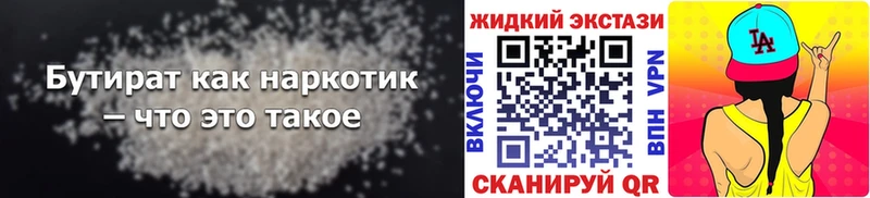 Бутират оксана  гидра как войти  Михайлов 