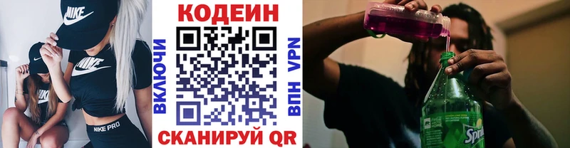 Кодеин Purple Drank  Михайлов 