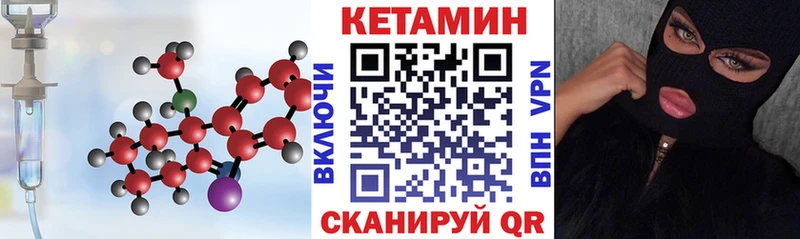 Кетамин VHQ Михайлов
