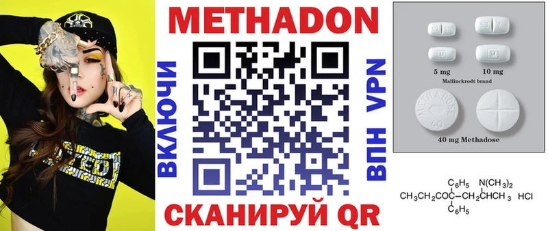 Метадон VHQ  Михайлов 